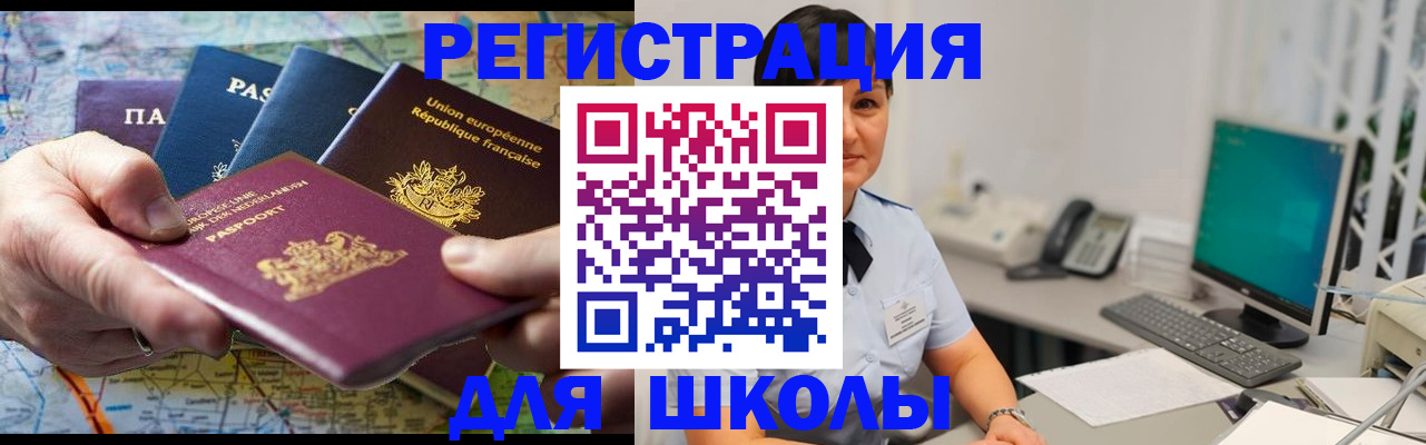 временная прописка в Находке