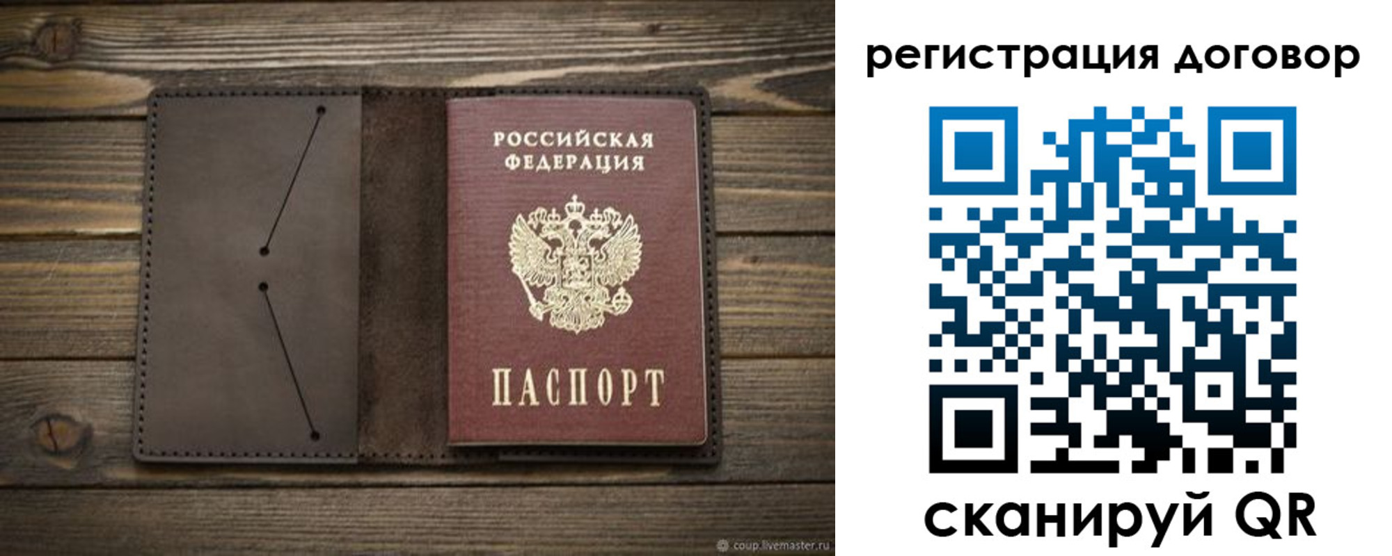 временная регистрация купить в Находке