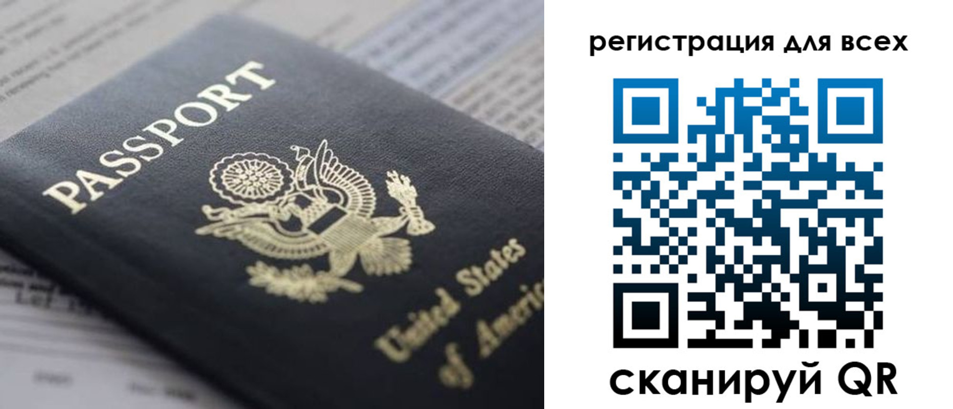 регистрация для школы в Находке