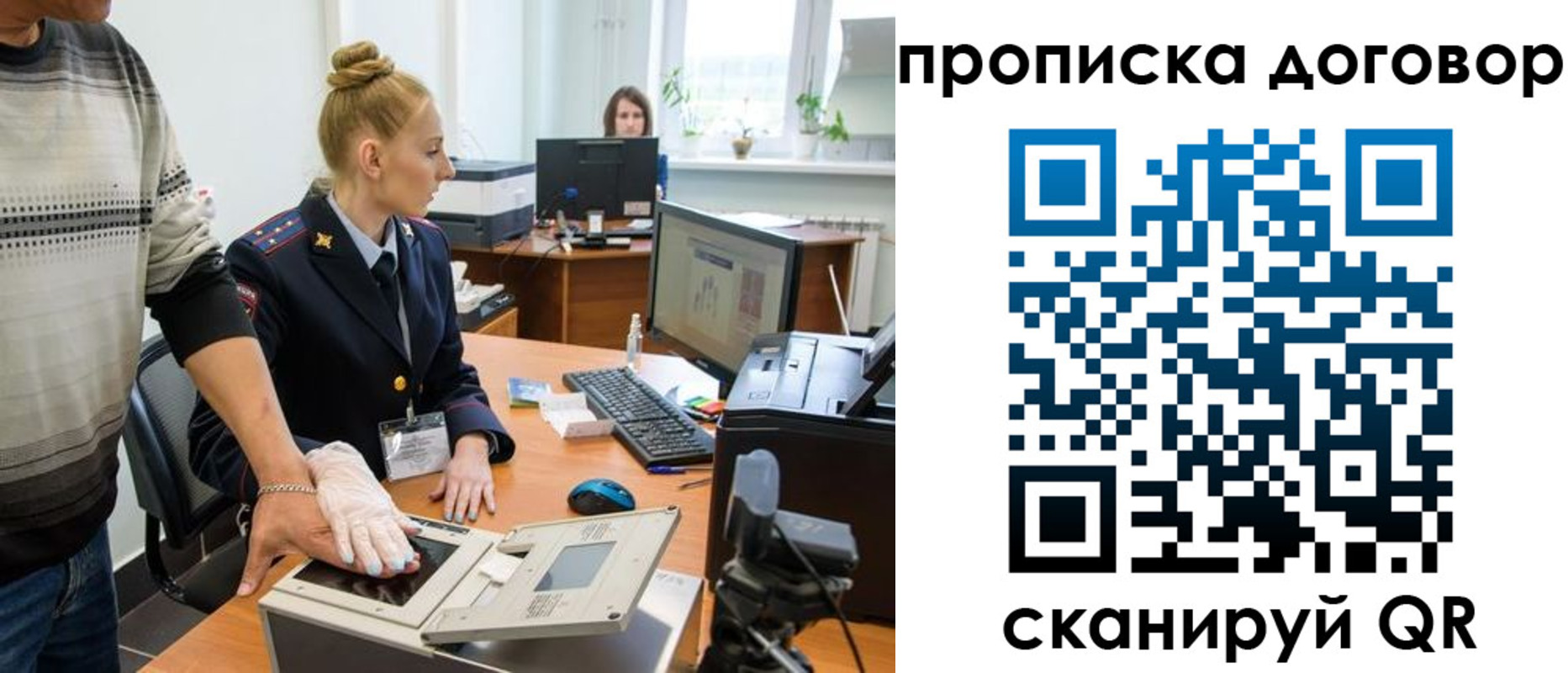 где прописаться в Находке