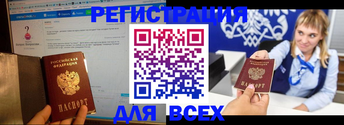 прописка для работы в Находке