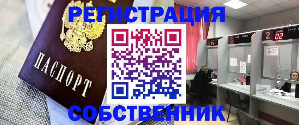 прописка гарантия в Находке