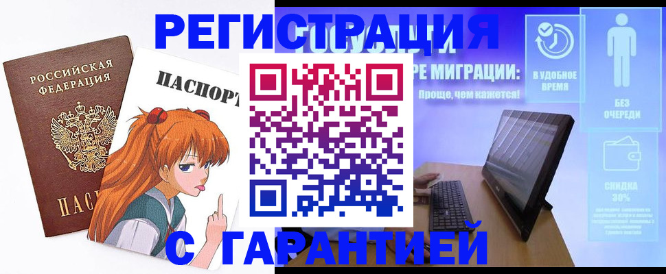 где прописаться в Находке