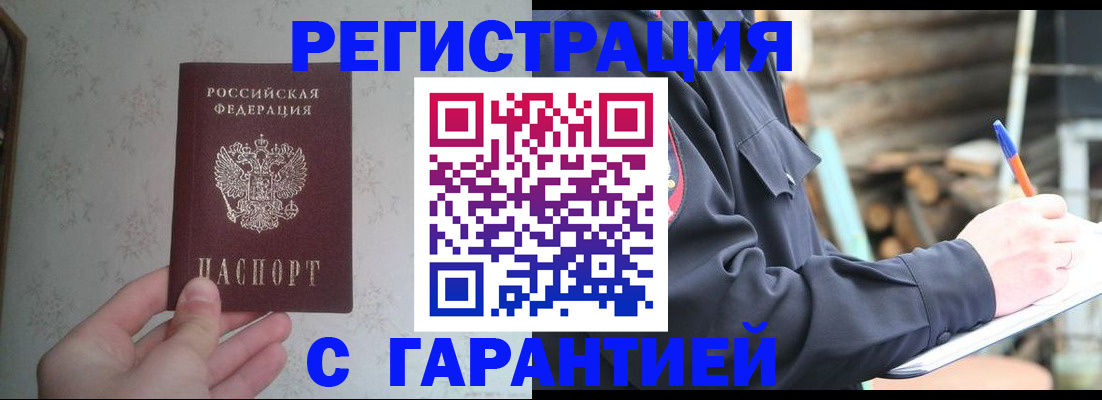 временная регистрация в Находке