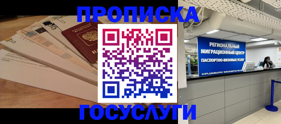 временная регистрация поиск в Находке