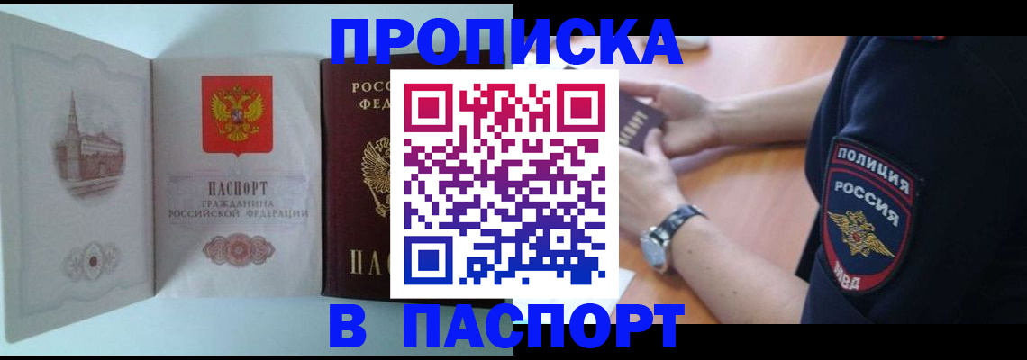 регистрация для дет. сада в Находке