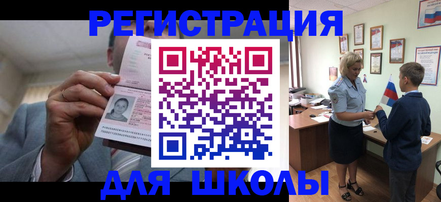 прописка паспорт в Находке