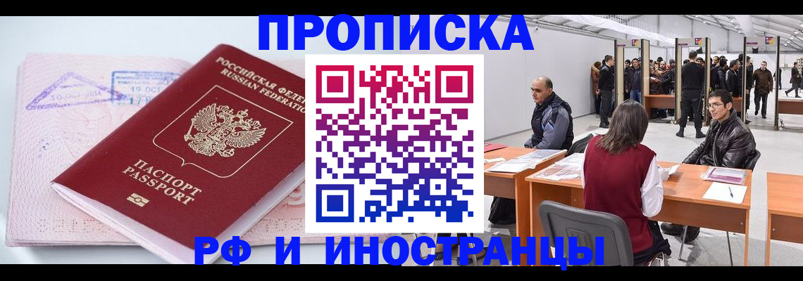 найти адрес прописки в Находке